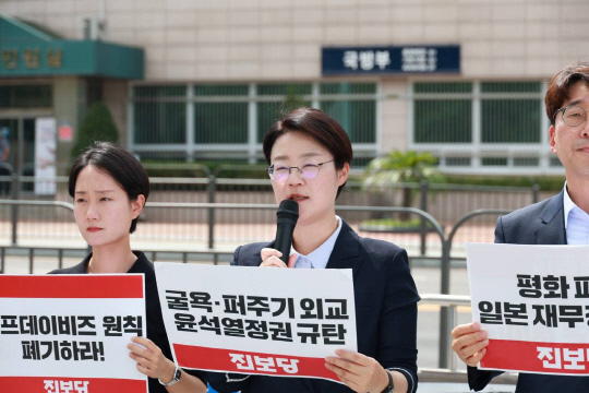 진보당 윤희숙(가장 왼쪽) 상임대표와 강성희(오른쪽) 국회의원 등이 20일 서울 용산구 대통령실 인근에서 '캠프데이비즈 원칙 폐기하라!', '굴욕·퍼주기 외교 윤석열정권 규탄' 등이 적힌 피켓을 들고 8·18 한미일 정상회담 대응 기자회견을 하고 있다.<진보당 제공 사진>